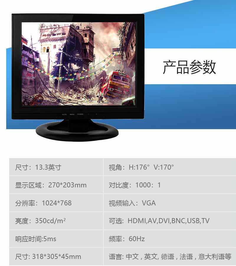 , OEM 13.3 inch LCD Monitor 4:3 HD Display VESA